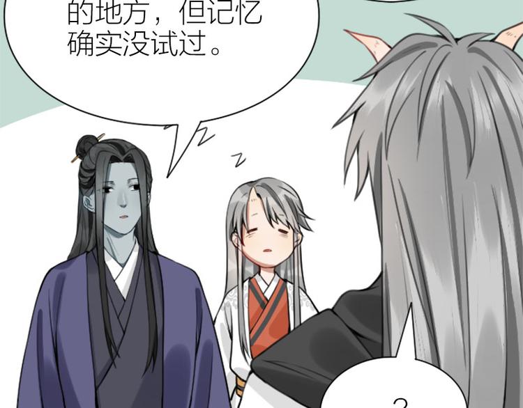 降智小甜饼韩漫全集-第208-209话 心结无删减无遮挡章节图片 