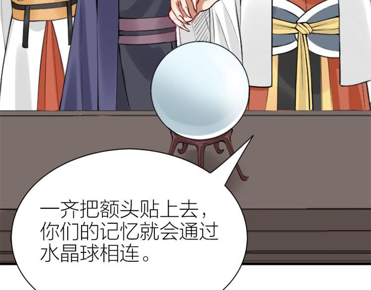 降智小甜饼韩漫全集-第208-209话 心结无删减无遮挡章节图片 