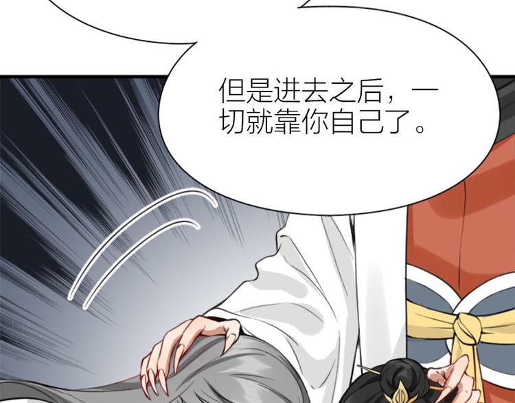 降智小甜饼韩漫全集-第208-209话 心结无删减无遮挡章节图片 