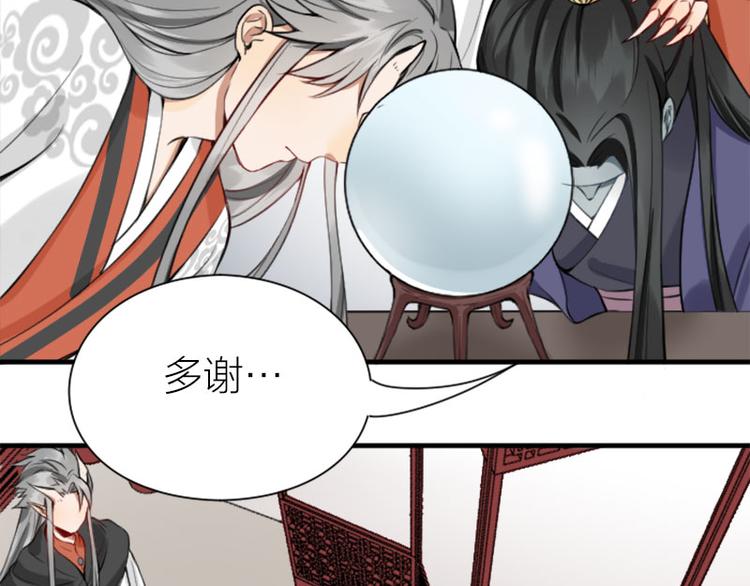 降智小甜饼韩漫全集-第208-209话 心结无删减无遮挡章节图片 