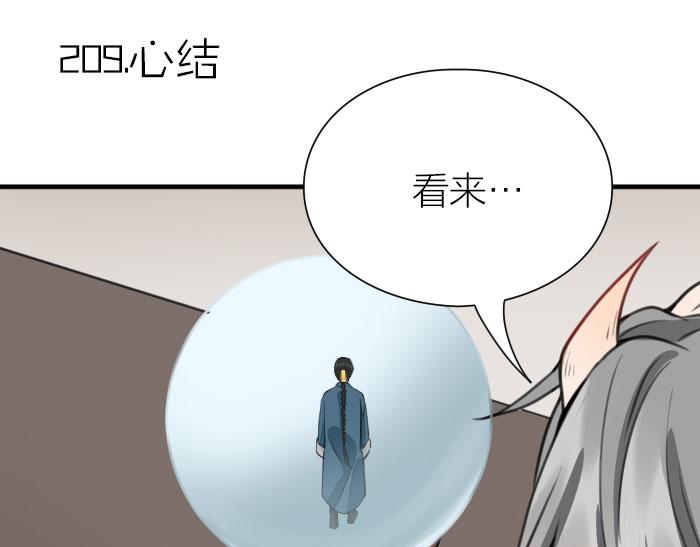 降智小甜饼韩漫全集-第208-209话 心结无删减无遮挡章节图片 