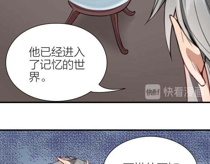 降智小甜饼韩漫全集-第208-209话 心结无删减无遮挡章节图片 