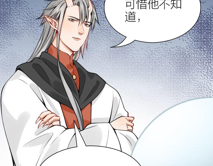 降智小甜饼韩漫全集-第208-209话 心结无删减无遮挡章节图片 