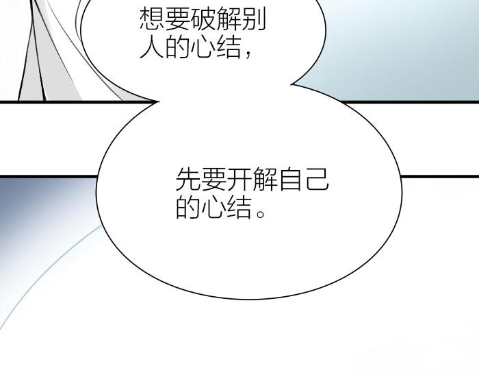 降智小甜饼韩漫全集-第208-209话 心结无删减无遮挡章节图片 