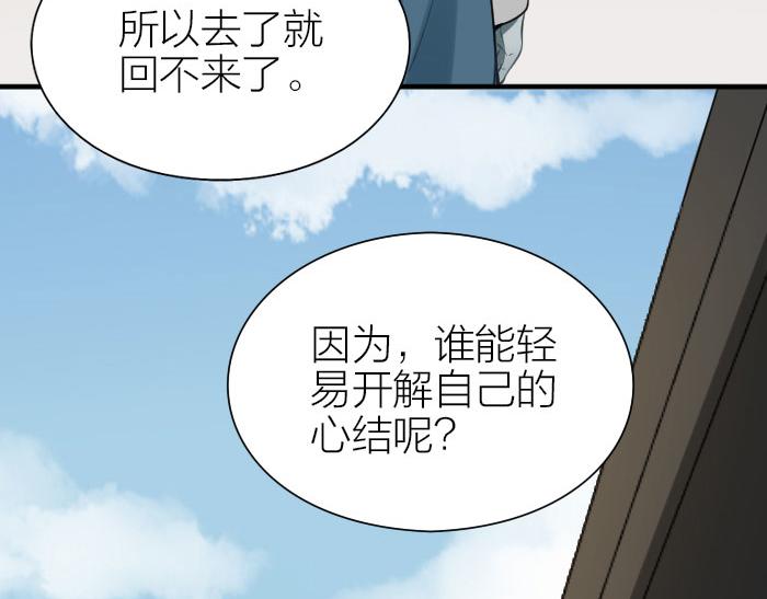降智小甜饼韩漫全集-第208-209话 心结无删减无遮挡章节图片 