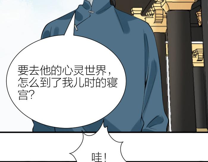 降智小甜饼韩漫全集-第208-209话 心结无删减无遮挡章节图片 