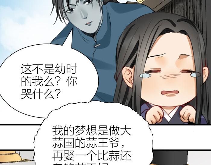 降智小甜饼韩漫全集-第208-209话 心结无删减无遮挡章节图片 