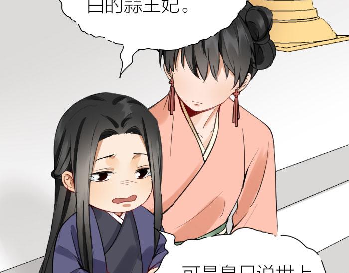 降智小甜饼韩漫全集-第208-209话 心结无删减无遮挡章节图片 