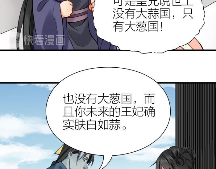 降智小甜饼韩漫全集-第208-209话 心结无删减无遮挡章节图片 