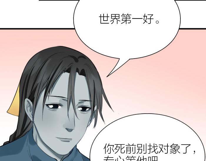 降智小甜饼韩漫全集-第208-209话 心结无删减无遮挡章节图片 