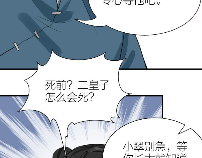 降智小甜饼韩漫全集-第208-209话 心结无删减无遮挡章节图片 