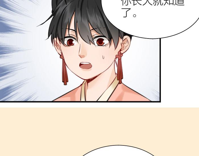 降智小甜饼韩漫全集-第208-209话 心结无删减无遮挡章节图片 