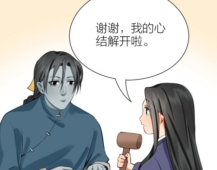 降智小甜饼韩漫全集-第208-209话 心结无删减无遮挡章节图片 