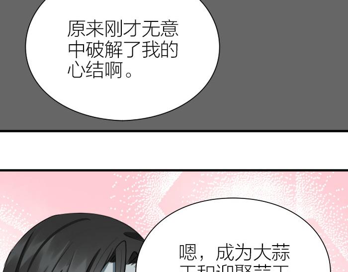 降智小甜饼韩漫全集-第208-209话 心结无删减无遮挡章节图片 