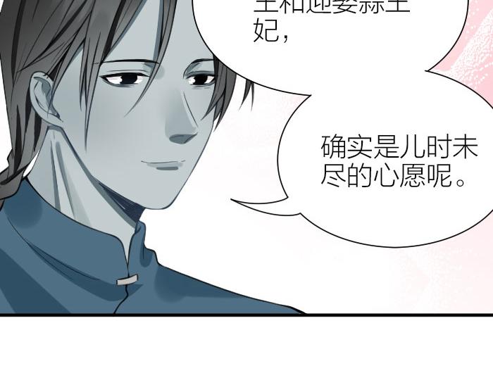 降智小甜饼韩漫全集-第208-209话 心结无删减无遮挡章节图片 