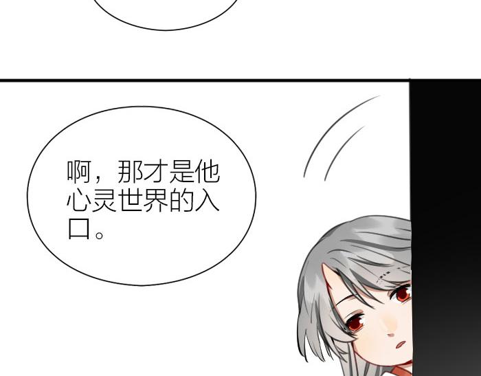 降智小甜饼韩漫全集-第208-209话 心结无删减无遮挡章节图片 