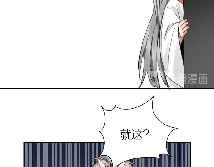 降智小甜饼韩漫全集-第208-209话 心结无删减无遮挡章节图片 