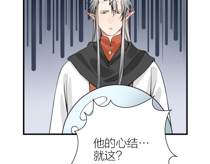降智小甜饼韩漫全集-第208-209话 心结无删减无遮挡章节图片 