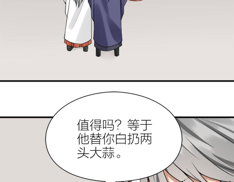 降智小甜饼韩漫全集-第208-209话 心结无删减无遮挡章节图片 