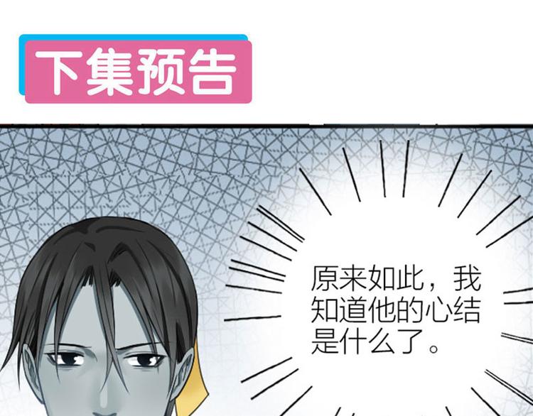 降智小甜饼韩漫全集-第208-209话 心结无删减无遮挡章节图片 