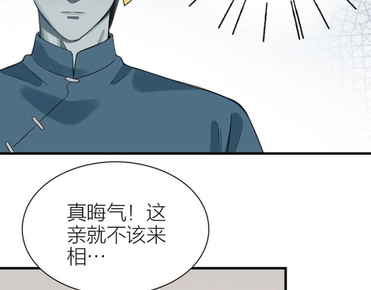 降智小甜饼韩漫全集-第208-209话 心结无删减无遮挡章节图片 