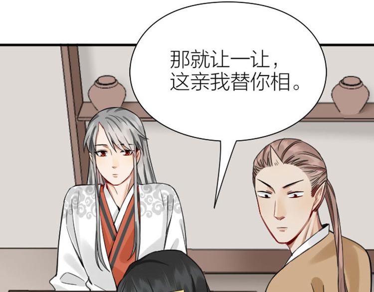 降智小甜饼韩漫全集-第208-209话 心结无删减无遮挡章节图片 