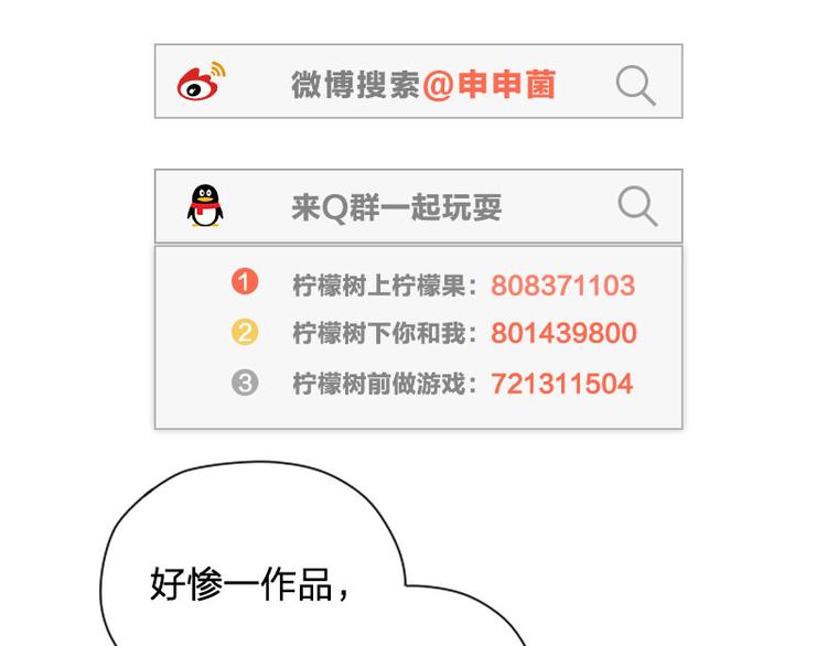 降智小甜饼韩漫全集-第208-209话 心结无删减无遮挡章节图片 