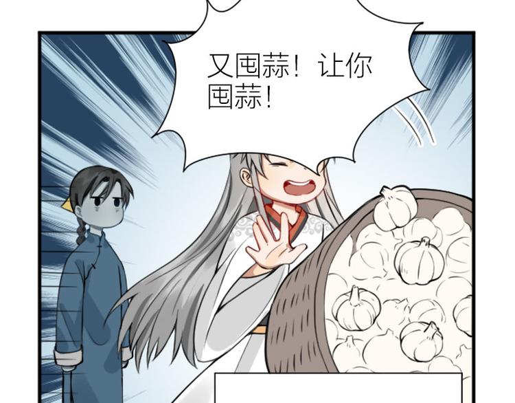 降智小甜饼韩漫全集-第208-209话 心结无删减无遮挡章节图片 