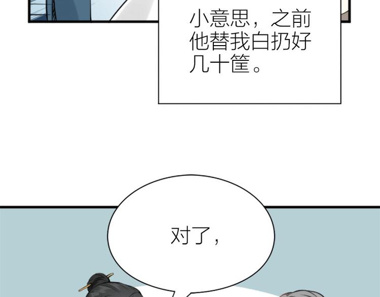 降智小甜饼韩漫全集-第208-209话 心结无删减无遮挡章节图片 