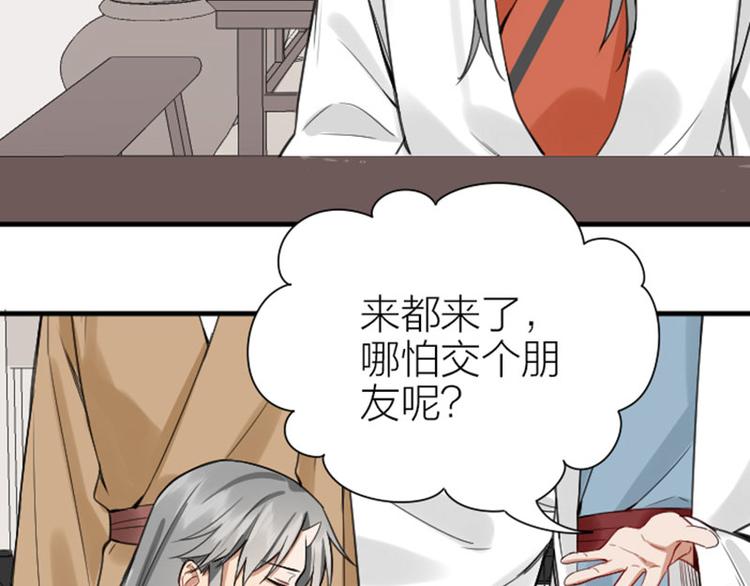 降智小甜饼韩漫全集-第210-211话 与众不同无删减无遮挡章节图片 