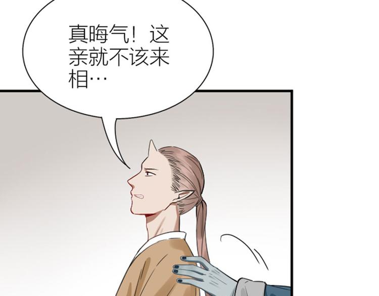 降智小甜饼韩漫全集-第210-211话 与众不同无删减无遮挡章节图片 
