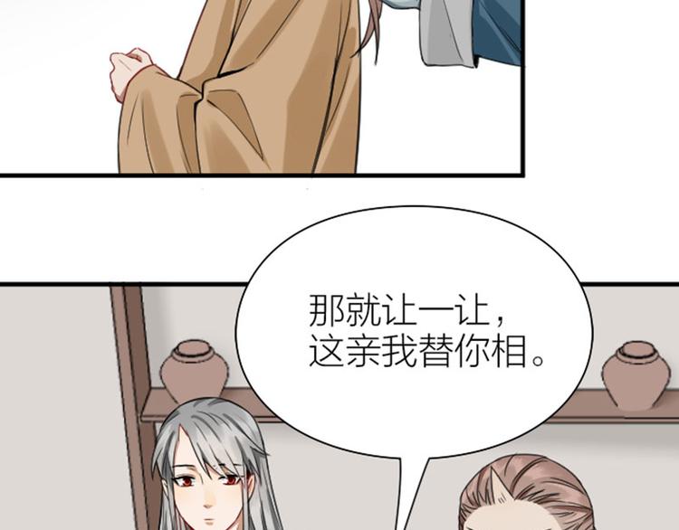 降智小甜饼韩漫全集-第210-211话 与众不同无删减无遮挡章节图片 