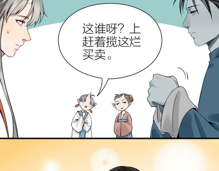 降智小甜饼韩漫全集-第210-211话 与众不同无删减无遮挡章节图片 