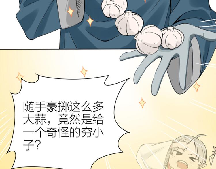 降智小甜饼韩漫全集-第210-211话 与众不同无删减无遮挡章节图片 