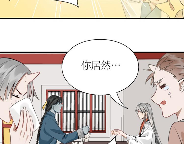 降智小甜饼韩漫全集-第210-211话 与众不同无删减无遮挡章节图片 