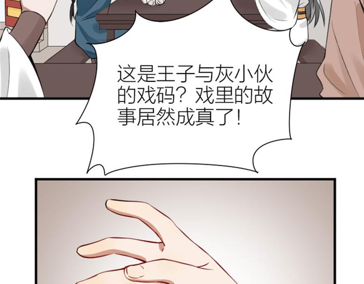 降智小甜饼韩漫全集-第210-211话 与众不同无删减无遮挡章节图片 