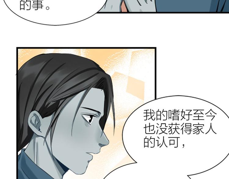 降智小甜饼韩漫全集-第210-211话 与众不同无删减无遮挡章节图片 