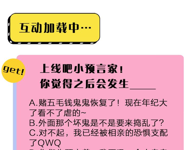 降智小甜饼韩漫全集-第210-211话 与众不同无删减无遮挡章节图片 