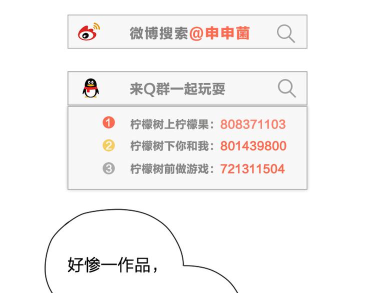 降智小甜饼韩漫全集-第210-211话 与众不同无删减无遮挡章节图片 