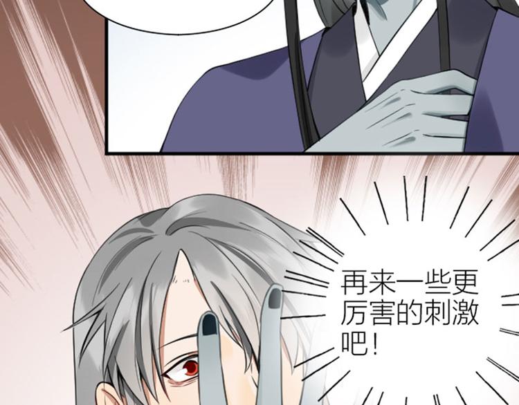 降智小甜饼韩漫全集-第212-213话 家暴！无删减无遮挡章节图片 