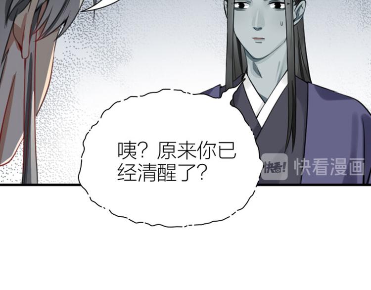 降智小甜饼韩漫全集-第212-213话 家暴！无删减无遮挡章节图片 