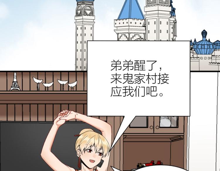 降智小甜饼韩漫全集-第212-213话 家暴！无删减无遮挡章节图片 