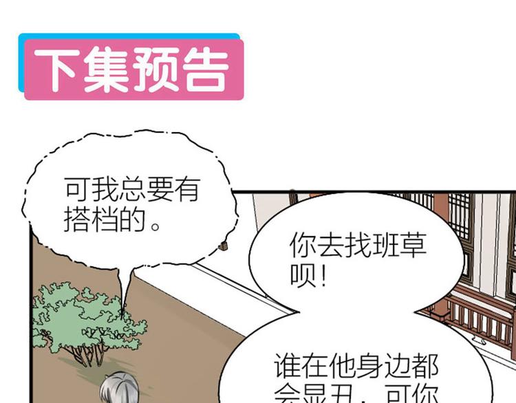 降智小甜饼韩漫全集-第212-213话 家暴！无删减无遮挡章节图片 