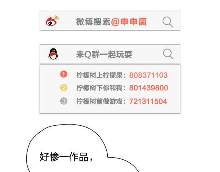 降智小甜饼韩漫全集-第212-213话 家暴！无删减无遮挡章节图片 