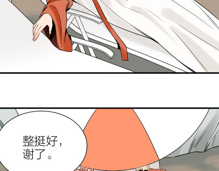 降智小甜饼韩漫全集-第214-215话 他真好看~无删减无遮挡章节图片 