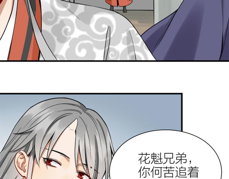 降智小甜饼韩漫全集-第214-215话 他真好看~无删减无遮挡章节图片 