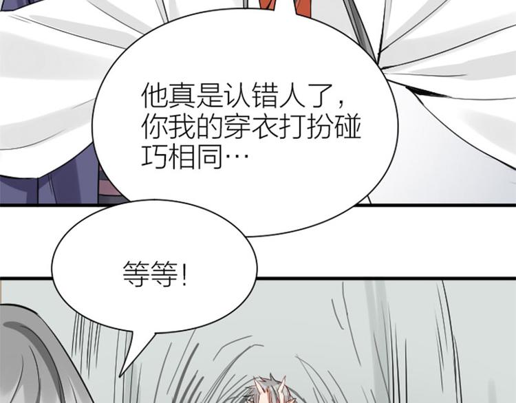 降智小甜饼韩漫全集-第214-215话 他真好看~无删减无遮挡章节图片 