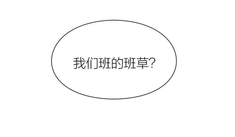 降智小甜饼韩漫全集-第214-215话 他真好看~无删减无遮挡章节图片 