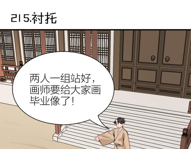 降智小甜饼韩漫全集-第214-215话 他真好看~无删减无遮挡章节图片 