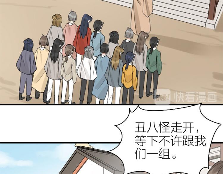 降智小甜饼韩漫全集-第214-215话 他真好看~无删减无遮挡章节图片 